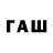 Codein напиток Lean (лин) Ramazan Imarov