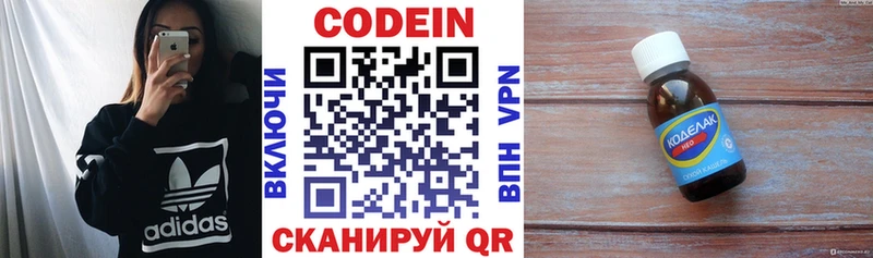 OMG ССЫЛКА  Хабаровск  Codein напиток Lean (лин) 