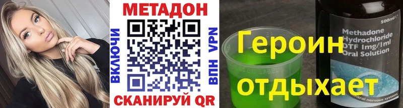 наркотики  Хабаровск  Метадон кристалл 
